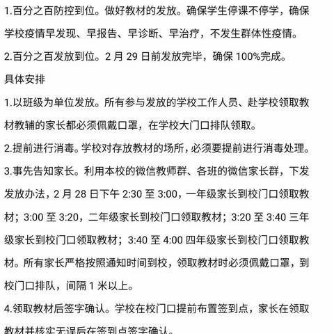 韩寨小学网络授课掠影——在家学第三周