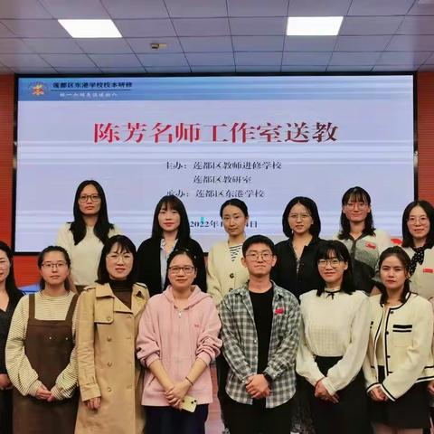 践行项目化 优化课堂活动——记陈芳名师工作室送教莲都区东港小学