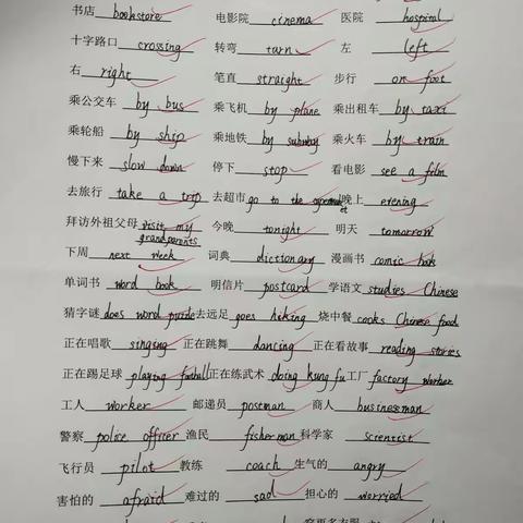 六年级英语期末词汇竞赛一