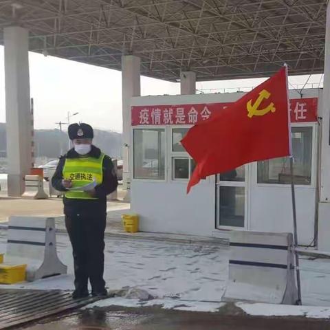 党旗在疫情防控卡点上飘扬——宁城县交通运输综合行政执法大队最强党支部纪史