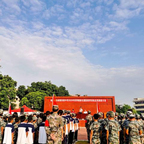 青春向阳，不惧风雨——陆川县马坡镇初级中学2020年秋季期新生国防教育训练表彰大会