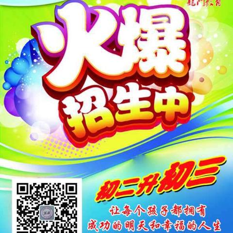 龙门教育欢迎您