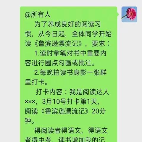 读书使我快乐——坡中小学六年级