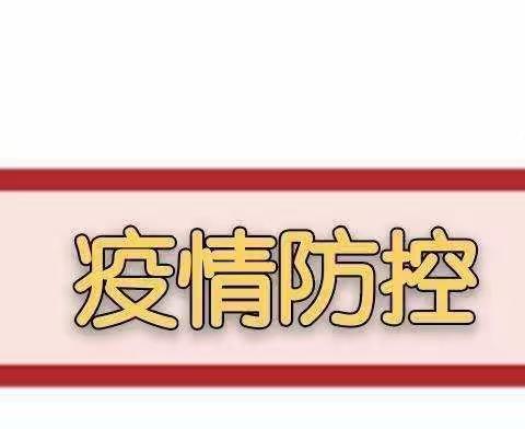 朱坑镇中心幼儿园2021寒假致家长一封信