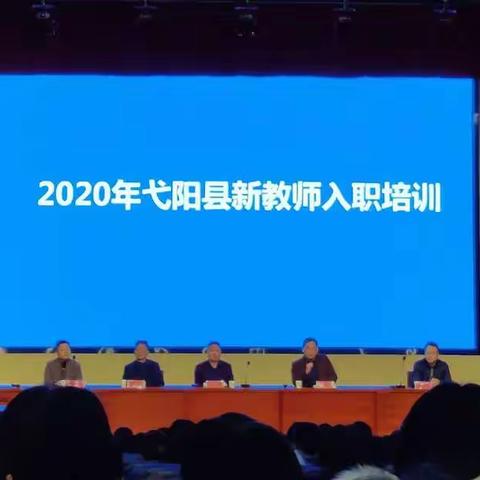 不忘初心，绽放可期——参加2020年新教师入职培训心得体会