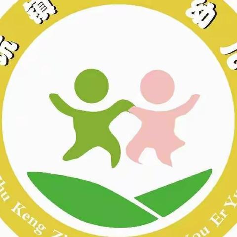 回首足迹、耕耘当下、展望未来—朱坑镇中心幼儿园2021–2022学年度第一学期期末工作总结会