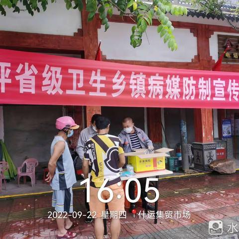 2022年9月22号琼中县吊什运乡病媒生物防制宣传活动