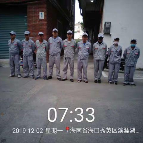 12月02日海口拜克美害虫防治有限公司对省人民医院开展病媒防治工作汇报