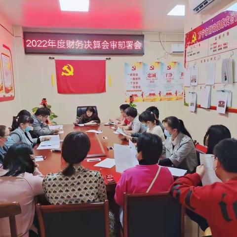 万宁市支付局召开2022年度部门决算会审部署会