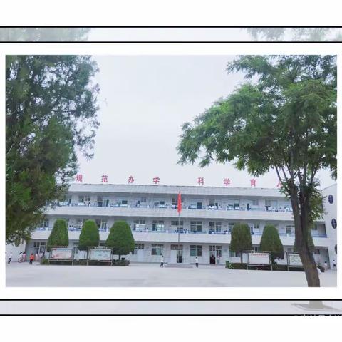 春风化细雨，南洋飘书香——壶关县南洋小学