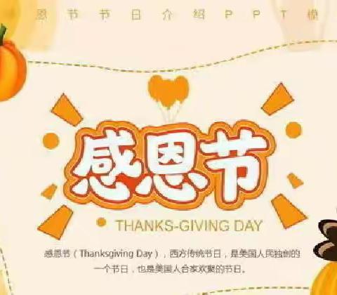 护蛋大行动，用心悟恩情——妙妙家幼儿园感恩节“护蛋”活动