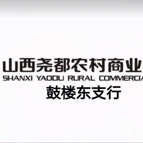 外拓营销展风采  农商银行在行动