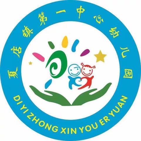 夏店镇第一中心幼儿园4月29日大班线上教学活动记录