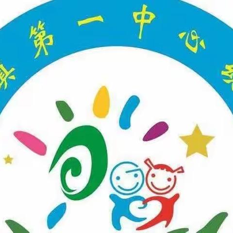 夏店一幼优质课听评活动