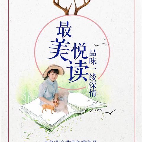读书伴我成长