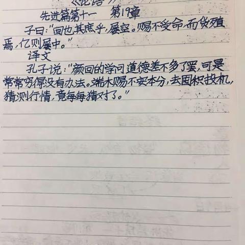 24号谢少荣3.5语文作业
