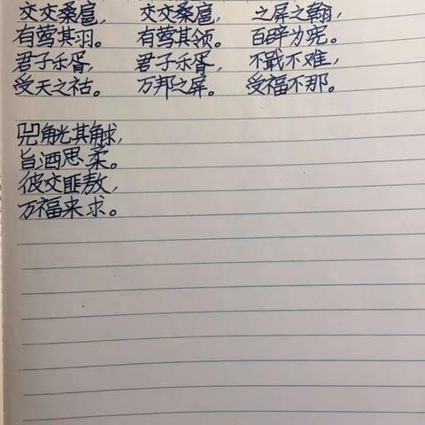 24号谢少荣3.30语文作业