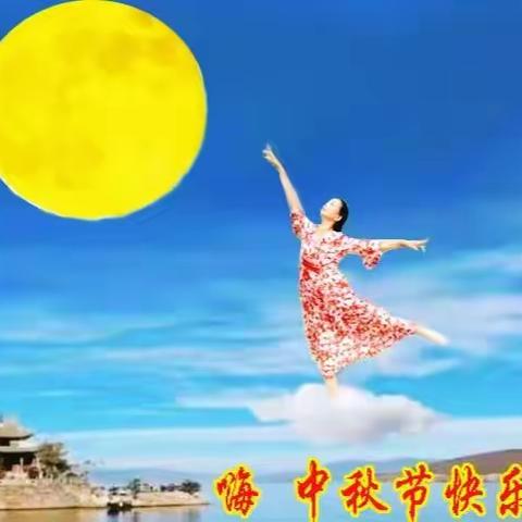 中秋游马鞍山2022.9