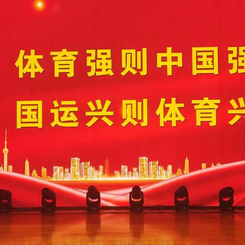 赤峰市首届体育节8月8日隆重开幕