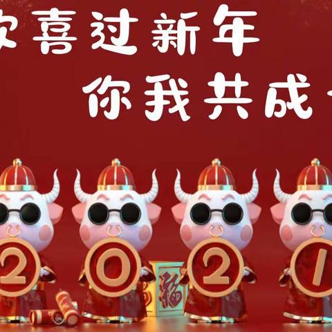 🎉欢喜过新年，✨你我共成长——中一班新年庆祝活动小记🤞