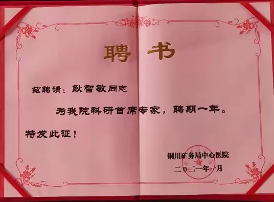 铜川矿务局中心医院北京看病指南必知的简单介绍