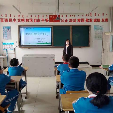 根河市阿龙山小学心理健康讲座——同心战“疫”乐观开学