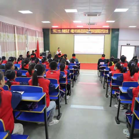 学习二十大 争做好队员——中国少年先锋队武宣县民族小学教育集团第四次代表大会