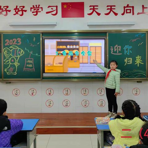 上好安全第一课    筑牢校园安全墙——柞水县城区第一小学组织召开“安全教育第一课”主题班会