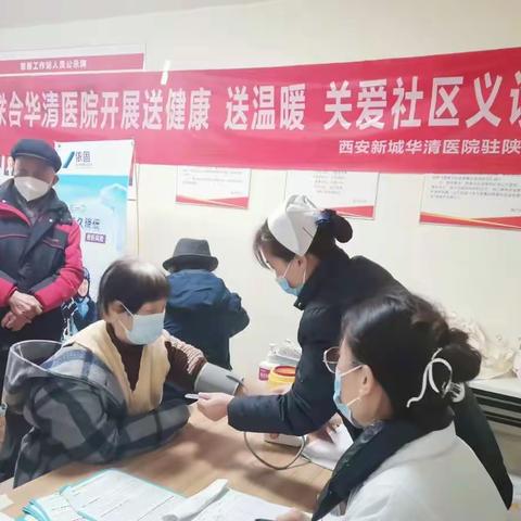 正月送健康  义诊进社区