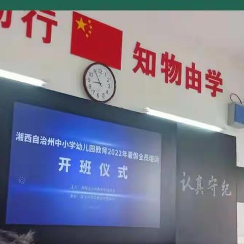 追忆学生生活1（2022暑假全员暑假培训）