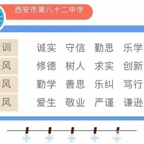 武汉加油，中国加油——西安市第82中学全体师生为祖国助力