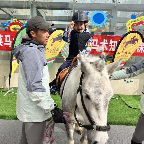 今日KC马术活动