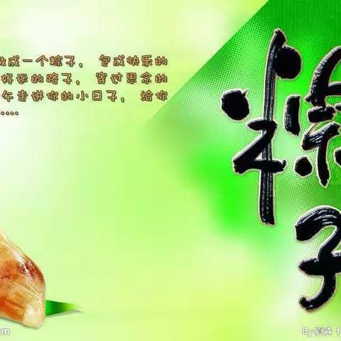 二年一班粽情端午领巾传承主题班会