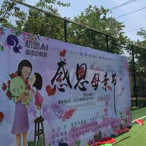 🌸 【爱满乂学】🌸 智适应教育·济南市中分校 遇见春天~五月亲子春游活动