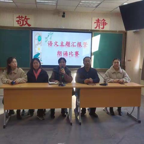 宝龙山二小四年一班语文主题汇报暨朗诵比赛