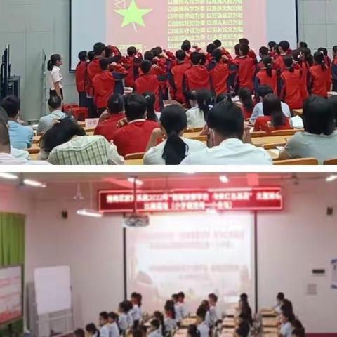 【红廉朵朵开，廉韵沁人心】港南区教育系统举办 2022 年“创建清廉学校   传承红色基因”主题班会课比赛