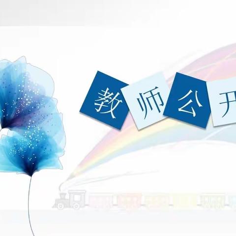 聚焦新课标 赋能新课堂——库尔勒市七小教育集团铁克其乡中心学校开展课堂教学大赛活动