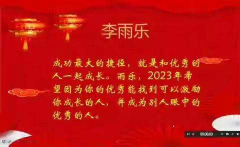 汤阴县第一中学高一2组      2208班新年寄语