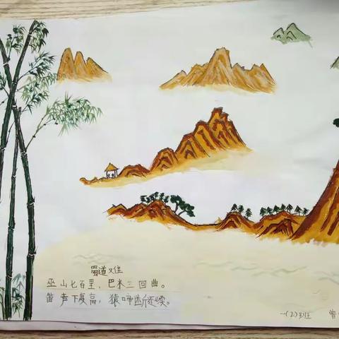 漫步经典.诗韵飘香一一恩江小学一年级诗配画比赛