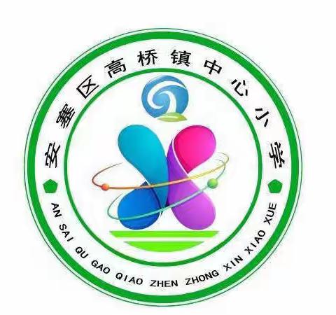 高桥镇中心小学防溺水等安全致学生家长的一封信