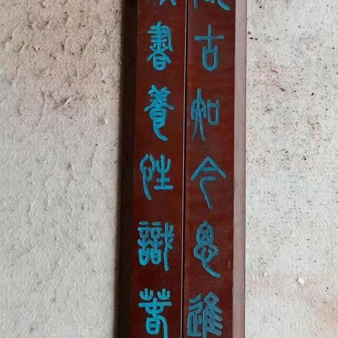 史舟书画印习作（二）