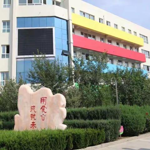 特殊假期，温情陪伴——延小三（6）中队“停课不停学”之共抗疫情