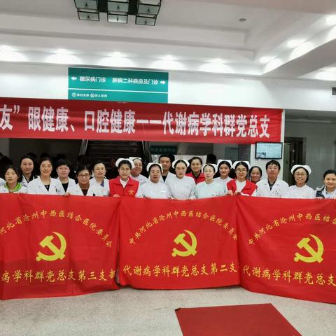 践行初心使命   糖尿病日在行动