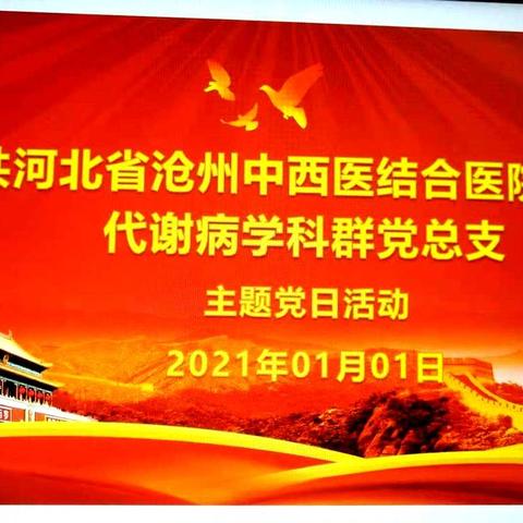 擘画蓝图，筑牢防线，拼搏奋斗，开启新征程！