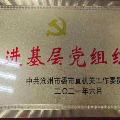 “我为群众办实事”之“爱眼护眼 从小做起”