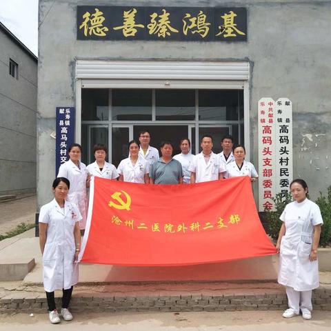 外科二支部开展“6.6全国爱眼日”活动暨为民服务活动