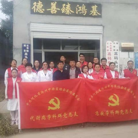 守初心，担使命，送健康，护光明