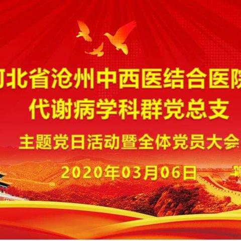 “强国”聚力 筑牢支部战斗堡垒                         守正创新 锤炼党员担当作为