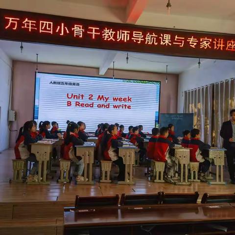 Charm   leads ， help   growth — 万年四小骨干教师导航课与专家讲座纪实