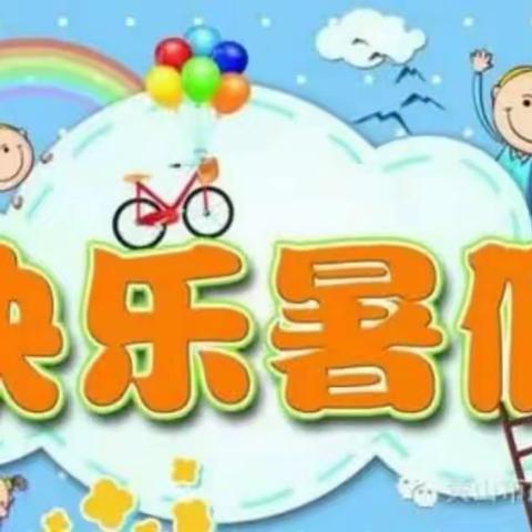 博雅幼儿园放假通知